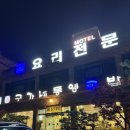 통영굴밥 | 화성 봉담 맛집 구가네통영굴밥 솔직 후기