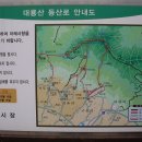 제655차 4월9일 수요산행 춘천대룡산 초보산행 이미지
