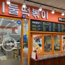 이둘떡볶이
