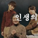 인생의 여로 ( 65회 ) 이미지