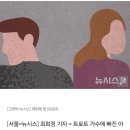 &#34;트로트 가수에 빠지더니 2억 땅 팔아 바쳐…아내와 이혼하고 싶어요&#34; 이미지