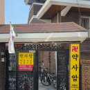 경기도 수원시 권선구 정조로613번길 2 (세류동) | 수원 용한 신점 세류동 약사암 후기