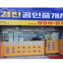 래미안한양공인중개사사무소 이미지