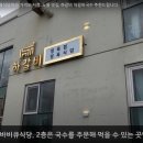 하갈비국수정육식당