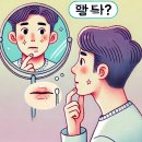 탈락성 입술염 증상부터 연고 치료까지, 피부과에서 말하는 관리법 총정리!