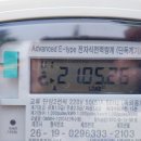 전자식 전기계량기 보는 법 이미지