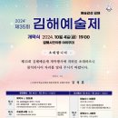 제35회 김해예술제 이미지