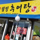 용궁추어탕 이미지