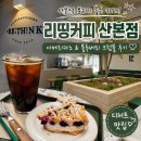 GS25 산본우정점 | 산본역 카페 리띵커피 산본점 후기｜아메리카노와 블루베리 크럼블, 분위기까지 만족