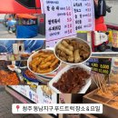 꼬끼오닭강정 네이버블로그