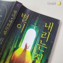 별이내리는집 이미지