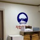 계수나무한의원 이미지