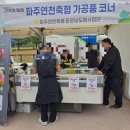 돈모닝도매사업단
