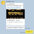 부산펫렛펫택시 이미지