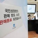 국민성장펀드 흥행 돌풍…이틀 만에 97.5% 완판 이미지