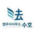 법무사김동현사무소 이미지