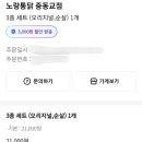노랑통닭중동교점