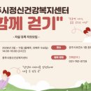 정신건강복지센터 이미지