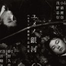 꿈의 미로 ( Labyrinth Of Dreams , 1997 ) 이미지