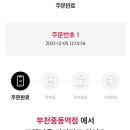 투썸플레이스 부천중동역점 이미지