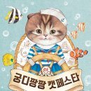 갸르릉공방