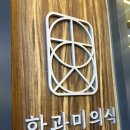 한과미의식 이미지