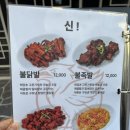 신광 | 대전 갈마동 신상 술집 추천 신광 마라전골 고추치킨 토달볶 후기