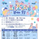 파주보건소 경기북부탑뉴스