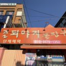 잘되야지돌판구이