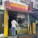 호미당 | [종로구] 내돈내산 빵투어 후기(호미당홍콩빵태국커피, 효자베이커리)