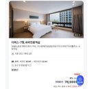호텔브라운도트 | 경북 구미 황상동 가성비 호텔, 브라운도트 구미인동점 내돈내산 솔직후기