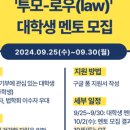 법무법인로운 - 남구 수영로 334 | 법무법인로운