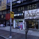 대양약국 이미지