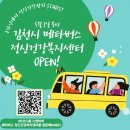 김천시정신건강복지센터 경북제일신문