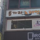 용가리노래연습장 네이버블로그