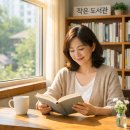 청두곶길 36 이미지