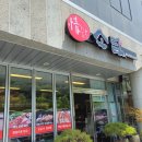 정 깊은 소담 이미지