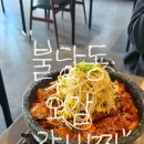 하이카프라자 | [불당동 오감] 천안아산역 근처 갈비찜 맛집 후기/점심식사&amp;술집 추천