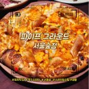 [리뷰] 파이프 그라운드 서울숲점 솔직 후기✨ 옥수수피자 먹고 반함