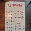 가항 | 부산 북구] 가항국밥 &amp; 섞어국밥 &amp;맛보기수육 후기 &#39;목촌돼지국밥 구남점&#39; 구남역맛집