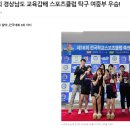 전국학교 스포츠클럽 보도자료(탁구) 이미지