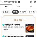 할머니가래떡볶이 이미지