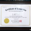 천상세탁소 이미지