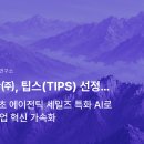 ㈜선한 티스토리