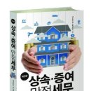 세무법인택스홈앤아웃 - 강남구 언주로148길 19 | 세무법인택스홈앤아웃