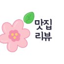 손정순 찜닭 네이버블로그