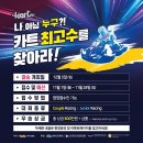 더카트