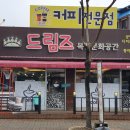 드림즈마을 협동조합 이미지