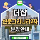 의료법인갑을의료재단 갑을장유병원 | 더샵 신문그리니티 2차 아파트 분양정보