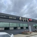 서동한우규암 이미지